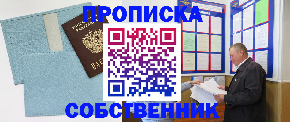 миграционный учет в Суздали