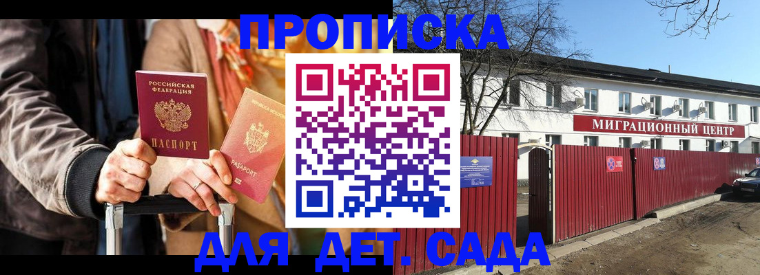 временная прописка в Суздали