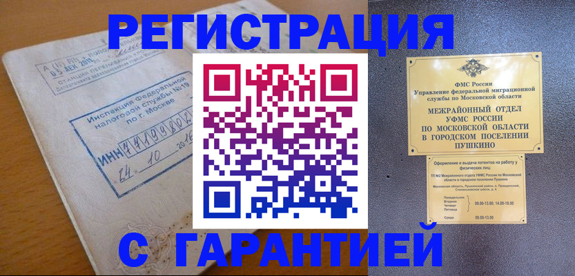 прописка в Суздали